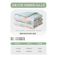  MERCURY/水星家纺 茶氨酸抗菌 夏凉被 漫雅花朝茶茶硅藻土夏被