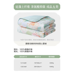 水星家纺 出品百丽丝 可水洗A类夏凉被 茶氨酸抗菌夏被空调被夏季 漫雅花朝 200cm*230cm