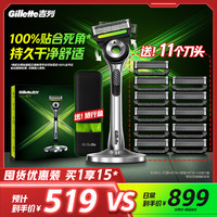 吉列 极光手动剃须刀五层1刀架12刀头1底座送小旅行盒