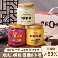 生龙 湖北生龙米酒鲜米酒糯米酒月子醪糟甜酒紫糯酒酿鸡蛋醪糟500g*3瓶