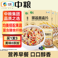 山萃 水果燕麦片 35g*10 营养早餐高膳食独立小包装 0添加蔗糖