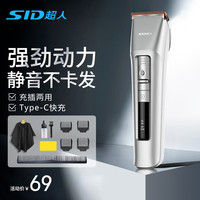 超人 RC7366 电动理发器 银白色