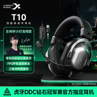 西伯利亚 T10有线头戴式四腔体战术耳机三角洲