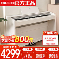 CASIO PX870 电钢琴 88键重锤（白色，标配款）