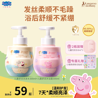 袋鼠妈妈 儿童舒润洗发水沐浴温和氨基酸控油蓬松留香去味洗头膏
