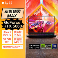  HP/惠普 RTX5060 电竞屏 游戏笔记本电脑 16G内存 1000固态
