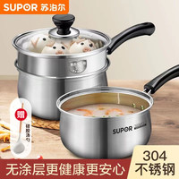 苏泊尔 无涂层奶锅 304不锈钢 18cm