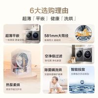  Haier/海尔 热泵柔烘 洗烘套装