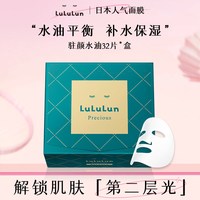 LuLuLun 驻颜水油平衡熟龄肌面膜32片