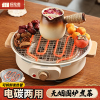 探险者 烧烤炉 电碳两用炭炉