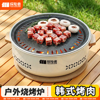 探险者 户外烧烤炉围炉煮茶烤火炉套装器具全套烧烤炉子家用烤肉炉