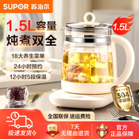 苏泊尔 养生壶家用多功能玻璃煮茶器花茶壶办公室煮水壶养生壶