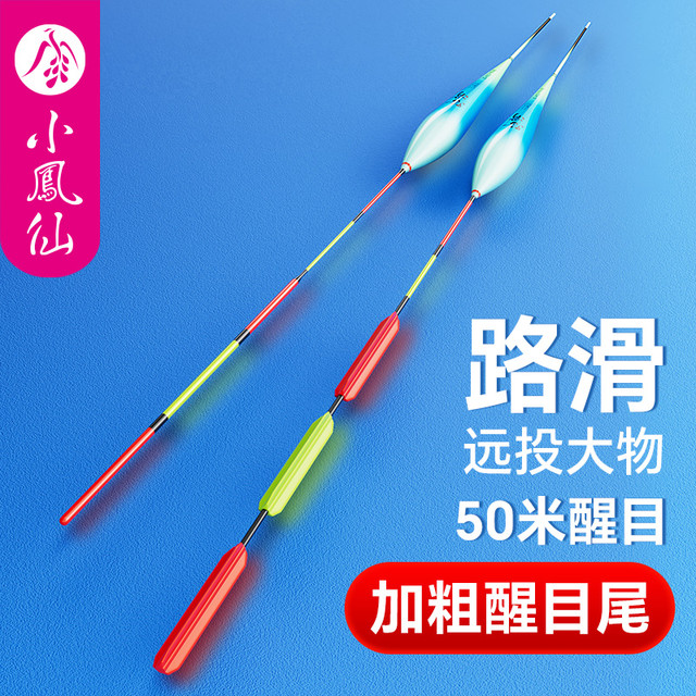 小凤仙 JD-K 路滑漂矶竿滑漂专用浮漂 醒目加粗三角尾鱼漂