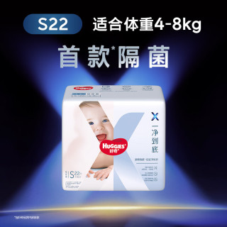 好奇 隔菌 婴儿纸尿裤