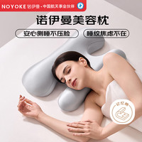 诺伊曼 美容枕头 防皱纹护颈椎助睡眠 侧睡专用不压脸
