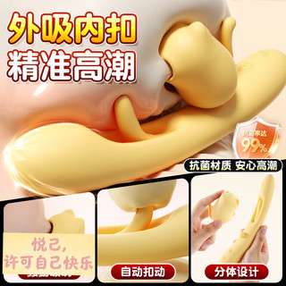  安可尼 阴道按摩 震动棒 喵喵棒|分体吸吮拍打 抗菌材质