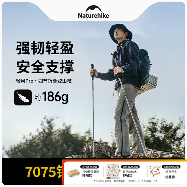 挪客户外 挪客 轻风Pro 全铝四节折叠登山杖