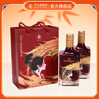 茅台 葡萄酒茅台山海凤凰鲜葡萄酒（绝色红颜）新版 绝色红颜（新）500ml*2瓶