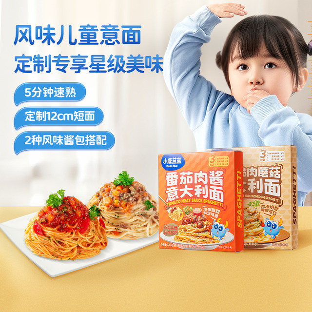 小鹿蓝蓝 健康营养好吃方便速食DB