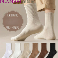 帕兰朵 男款中筒棉质吸汗防臭袜