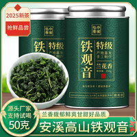 中闽弘泰 乌龙茶 特级