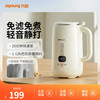 九阳 豆浆机全自动多功能保温自动清洗免滤便携式轻音破壁官方正品