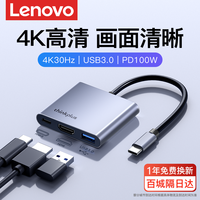 联想 Type-C转HDMI高清转换器多功能扩展坞实现手机连电视有线投屏