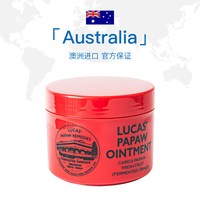 LUCAS' 婴儿 木瓜膏