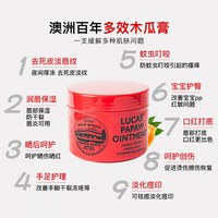  LUCAS' 婴儿 木瓜膏