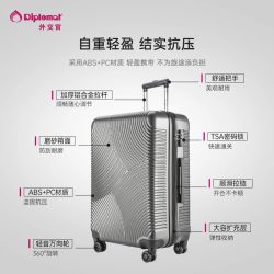 外交官 男女旅行箱万向轮密码行李箱TC-612TM  24英寸
