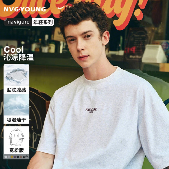 今日必买：navigare 【凉感速干】宽松落肩防晒男士短袖T恤 240g重磅棉 多色可选 3325506541