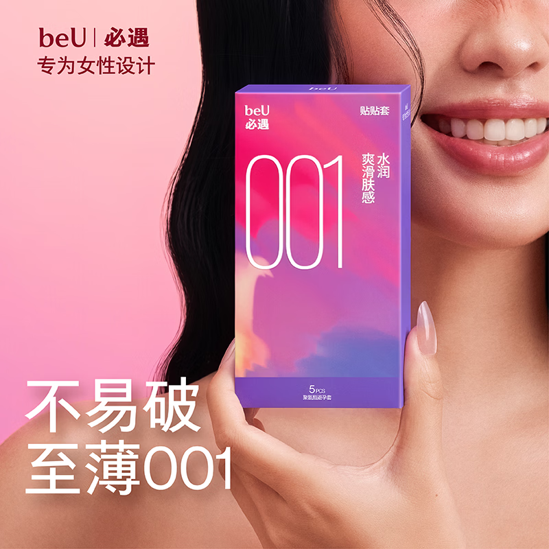 BEU 001 亲密无间 安全避孕套 5只