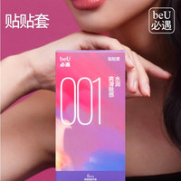 BEU 贴贴套 水感001聚氨酯安全套 5只装