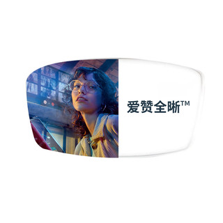  essilor/依视路 防蓝光 眼镜片