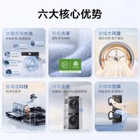  LittleSwan/小天鹅 热泵烘干 洗烘套装