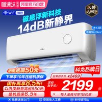 科龙 海信科龙空调云朵猫Max2.0磁悬浮冷暖空调挂机1.5匹101