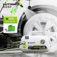 绿田 洗车机 1400W 河豚延长版- 6米延长管+洗车液+壶