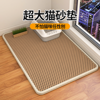 猫砂垫子防猫砂外溅防带出盆垫子猫砂盆地垫落砂过滤防潮防滑控砂