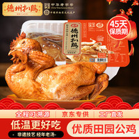 德州扒鸡 Dezhou 德州扒鸡 山东特产五香脱骨熟食鸡肉 500g