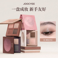 酵色 四色眼影盘