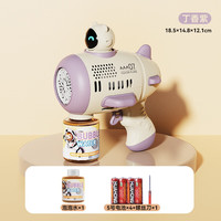 欧因 宇航员手持泡泡枪网红电动泡泡机 飞机紫送电池套装