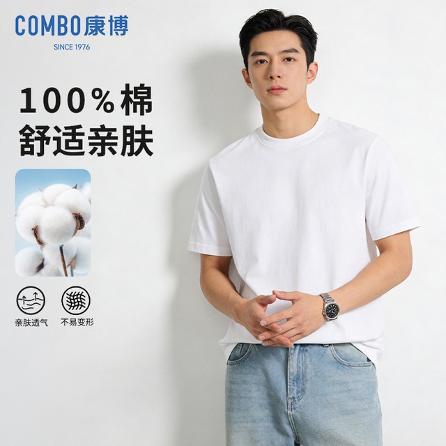 康博 2026夏季男士短袖圆领宽松纯棉亲肤透气简约休闲T恤