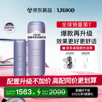 Ulike Air4 蓝宝石冰点脱毛仪