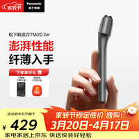 Panasonic 磁悬浮 男士电动剃须刀