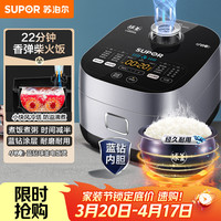 苏泊尔 SF40FC661 微压电饭煲 4L 蓝色