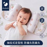  DOUDOUDI/逗逗爹 矫正纠正头型 婴儿定型枕