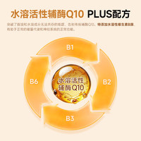  BIO LOVING 水溶活性 辅酶Q10喷雾