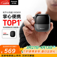 Panasonic 磁悬浮马达 男士剃须刀  暗夜黑