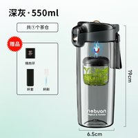 移动端：诺百纷 5系 T451072204 Tritan材质弹盖杯 550ml 深灰
