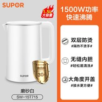 苏泊尔 SW-15T7系列 保温电水壶
